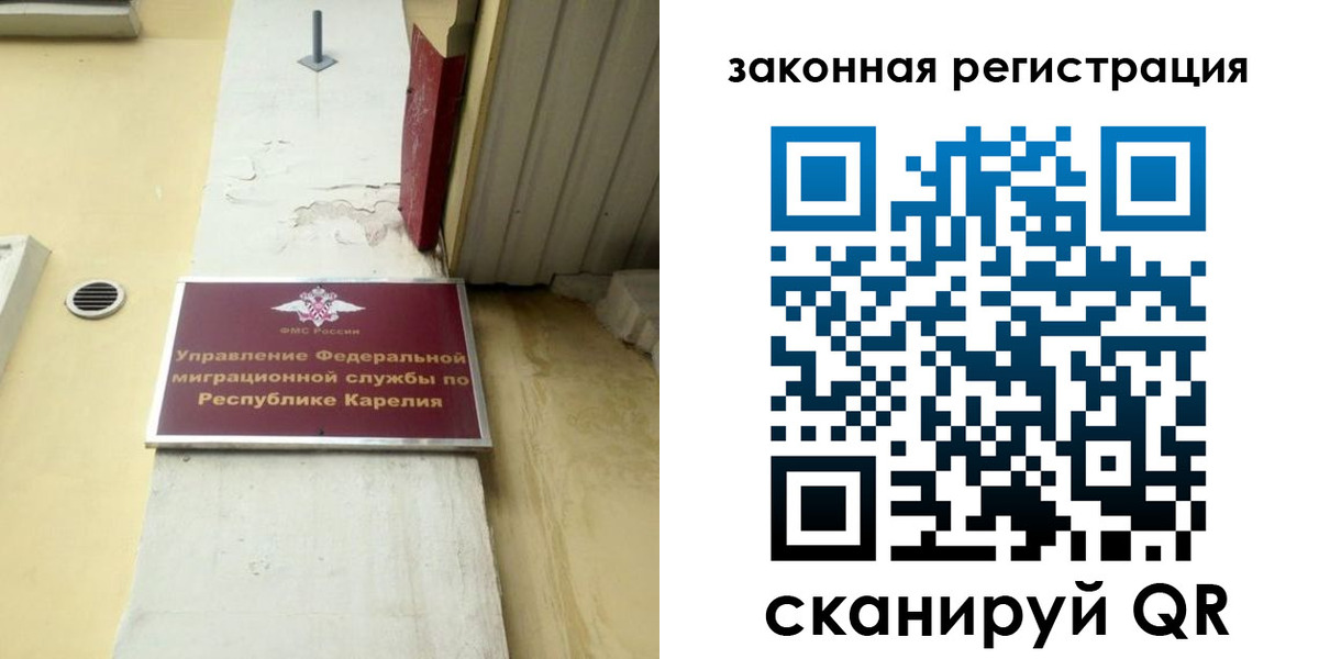 временная регистрация адрес в Гвардейске